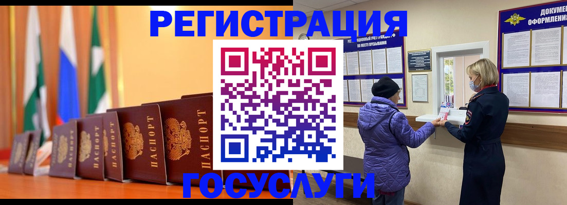временная регистрация поиск в Волгореченске