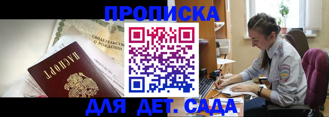прописка поиск в Волгореченске