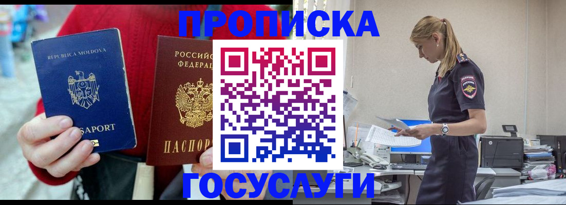 прописка для военкомата в Волгореченске